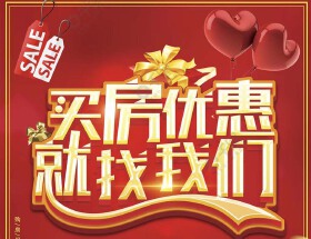 2023年中秋国庆购房优惠政策参考！