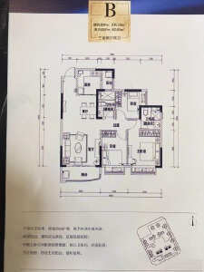B户型