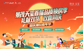 景茂天玺认购即享总房款1%特惠！
