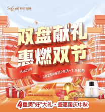 9月29日起至10月6日！树高丽晶荟、树高上院双盘优惠！