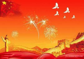 祝福祖国！