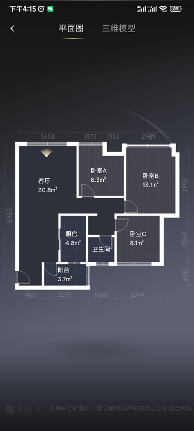 塘汛片区 中玮海润城三房1500元/月