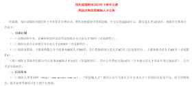 最高50万补助！绵阳这次下“血本”了......
