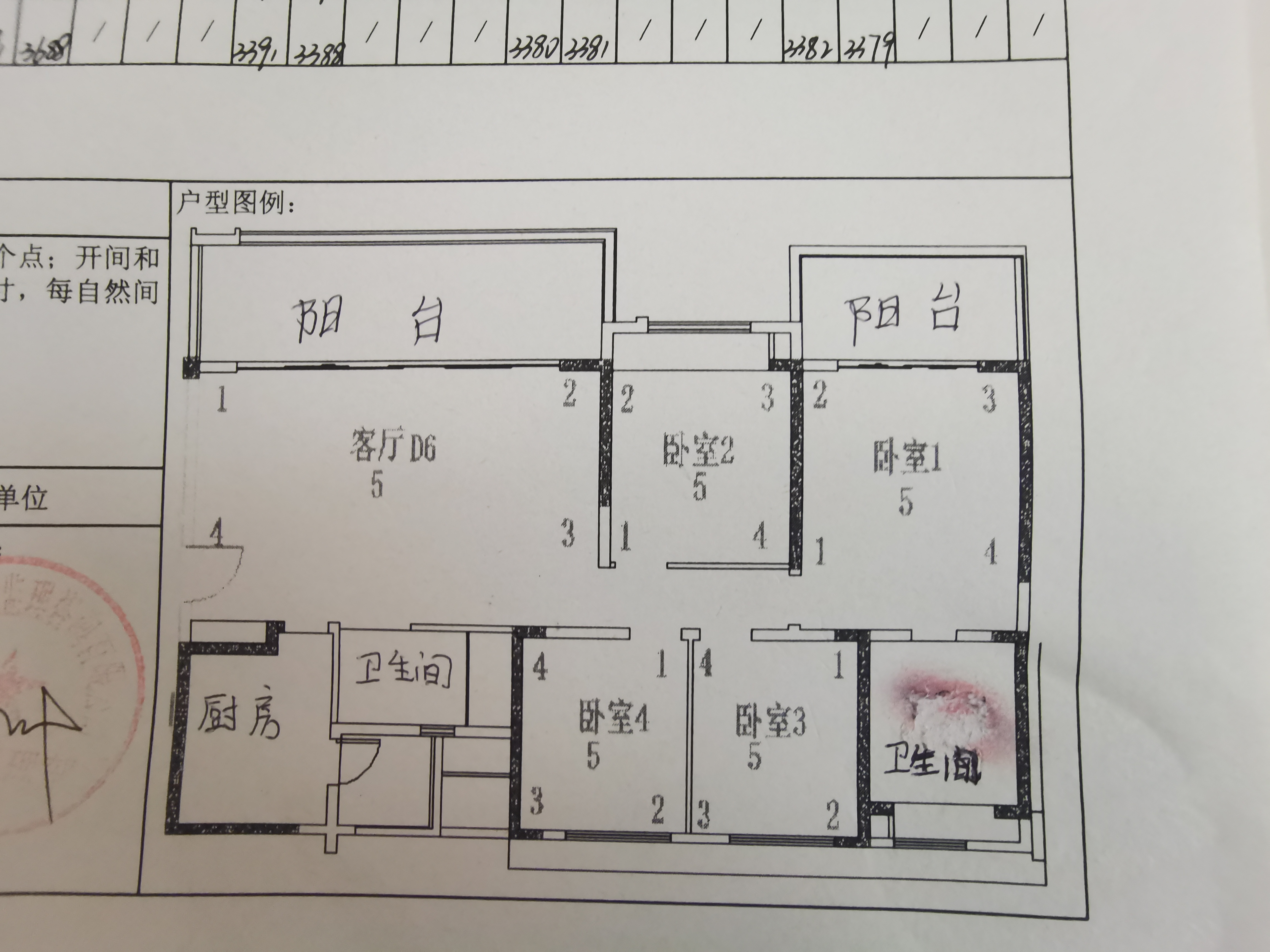 绵阳 绵阳二手房