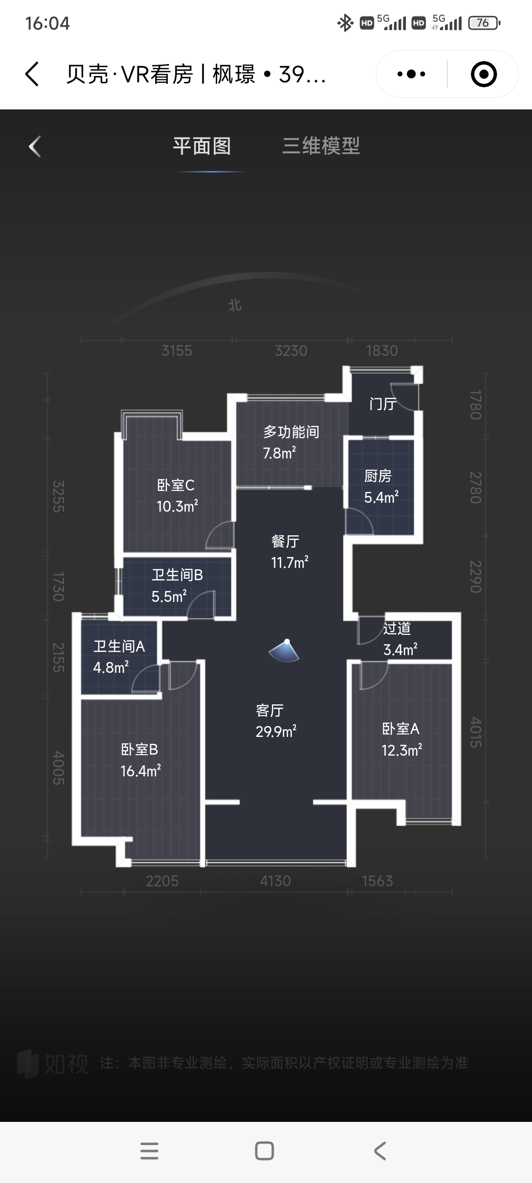 绵阳 绵阳二手房