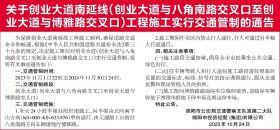 下周三起，创业大道这段路交通管制！部分路面停车位临时取消…