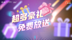 领地双十一秒房节即将上线，这些楼盘有优惠！