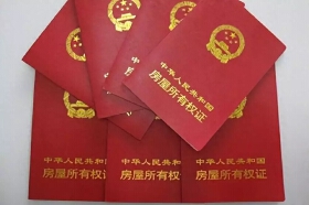 买房办理不动产权证后，第一时间必须要做这4件事情!千万别大意!
