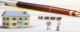 租户违约提前退房要承担什么责任