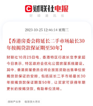太狠了！房贷延长至50年！妥妥的“世纪之贷”啊！