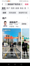 恭喜！绵阳周杰伦进入热点！