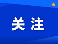 绵阳推出“商转公”新模式：商转组合贷款业务正式开通