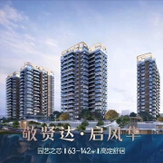 联汇珺睿云邸