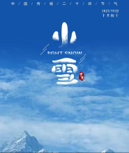 今日小雪，注意保暖！来看看绵阳现在有哪些楼盘有现房