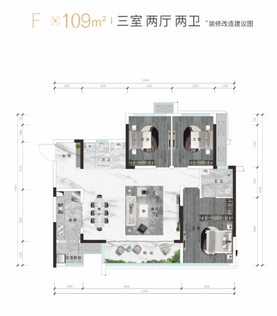 江山天宸109㎡