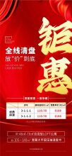 三阳·揽境即看即买即拿房园艺山教育园区，大平层清盘特惠中 特价房源单价低至8188元