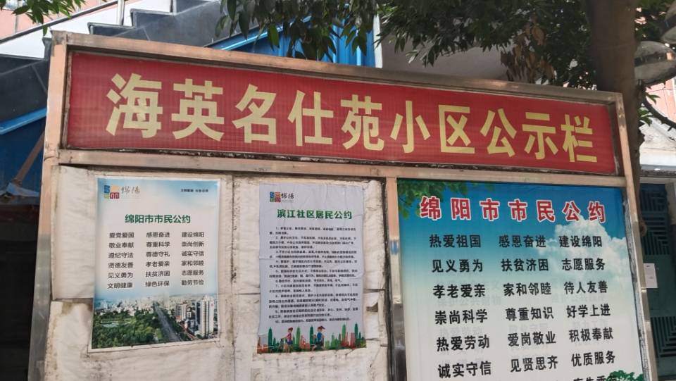 绵阳 绵阳二手房