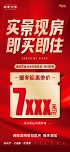 三汇四季公园实景现房 即买即住‼️5套特惠房源·限时秒杀‼️暖冬钜惠单价 7XXX？