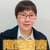 蓝秀蓉