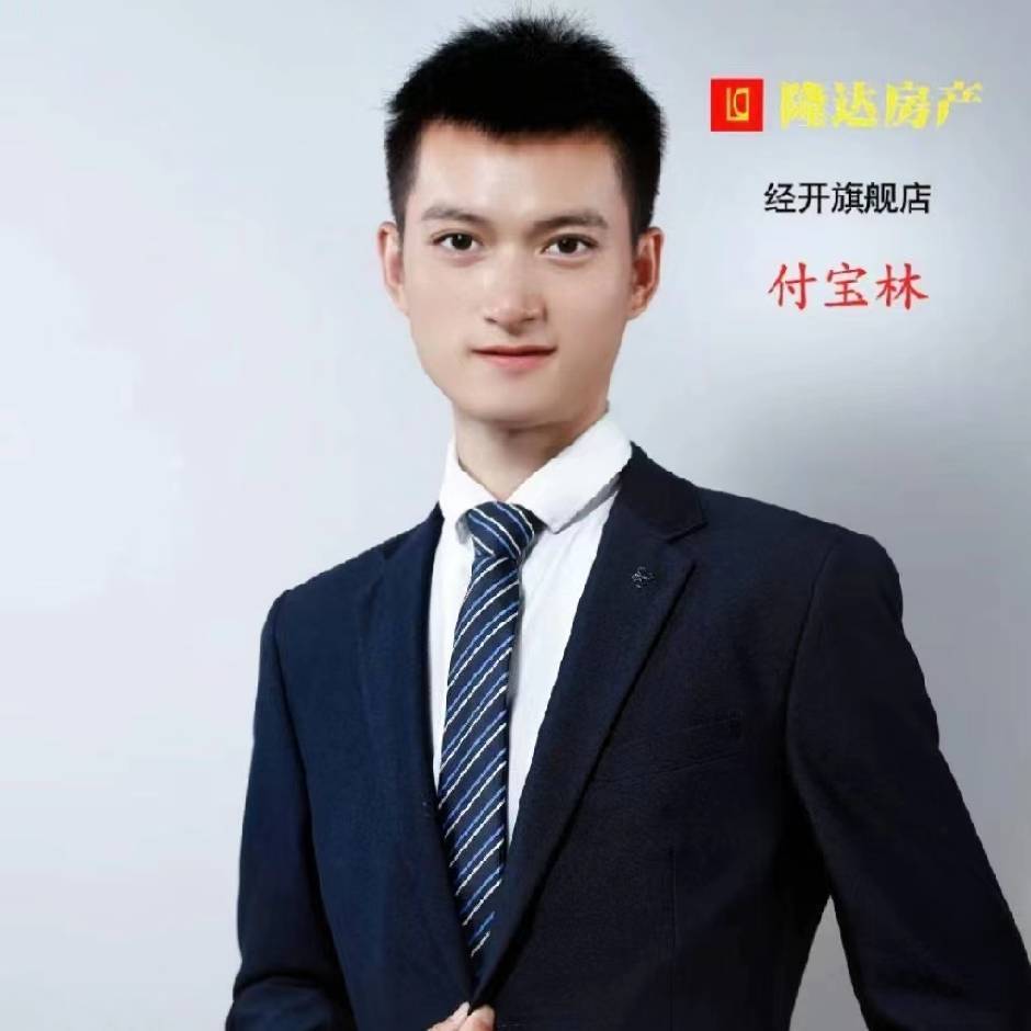 付宝林