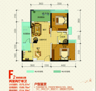 F2户型
