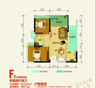 F3户型
