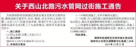 明天开始三天，途经这段路请注意！