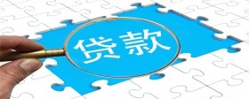 买房贷款年限怎么选择?