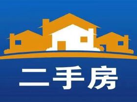 二手房交易网签时需要什么材料以及注意事项（必知）