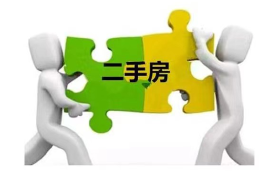 二手房交房就可以入住吗