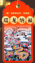 龙年幸运卡，请查收！