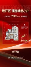 高还原！绵阳“战斗机”楼盘交付，被业主称为“性价比高”！
