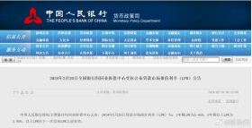 快讯 | 央行：五年期贷款利率(LPR)下调至3.95%！你的房贷利率又要降！