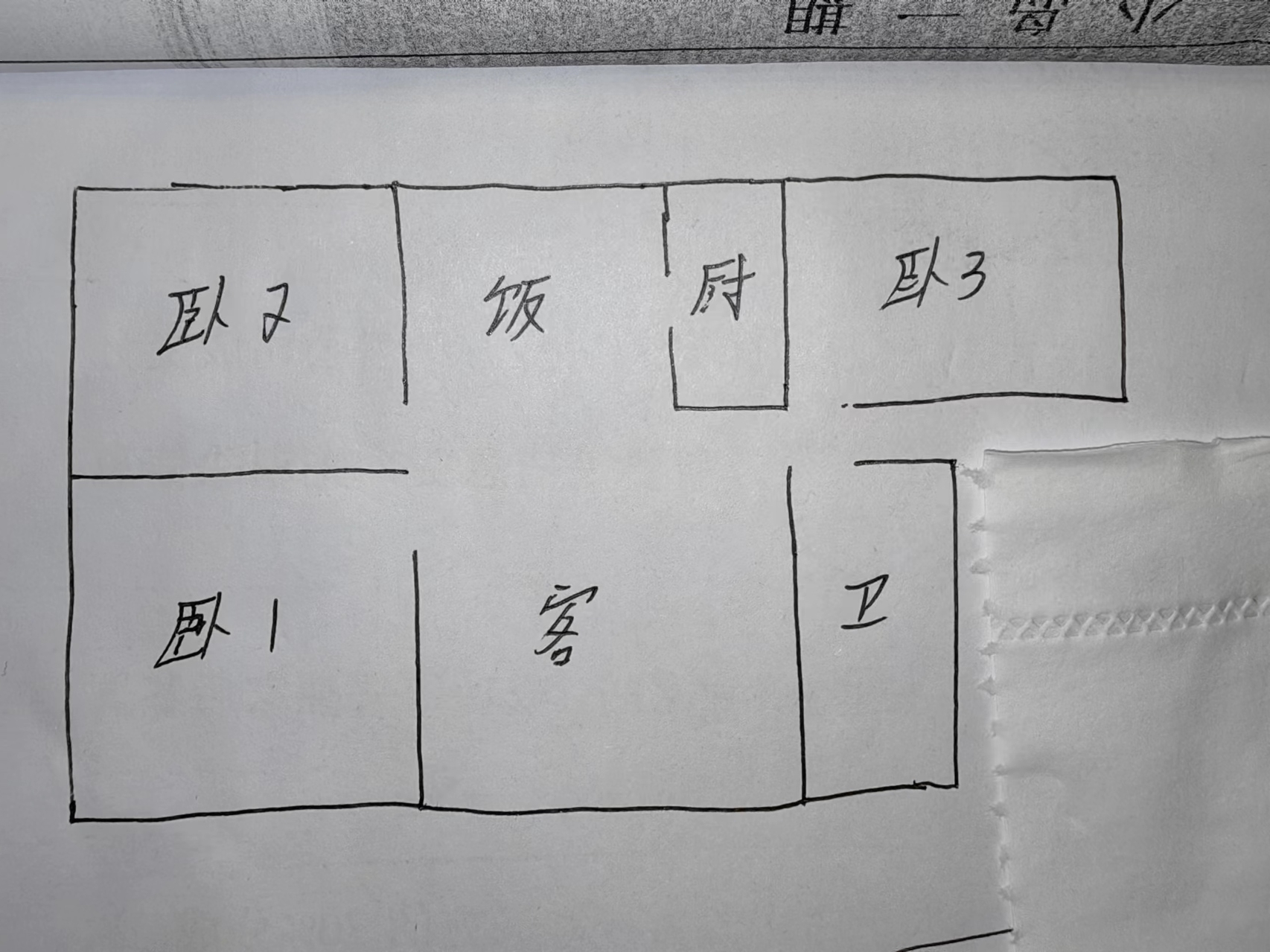 绵阳英才学校旁小岛社区操场口3室2厅1卫出租 绵阳二手房