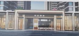 恒跃璟宸
