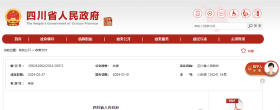 事关绵阳未来发展！这一规划获省政府批复