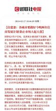 停不下来！房地产政策将有大调整！绵阳购房又要出新政策？