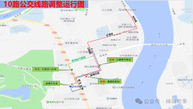 3月26日起，10路、85路公交线路调整！