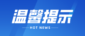 绵阳人注意！本周三起（5月15日），这里将实行交通管制！