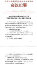 好消息！现在在园艺山板块购房，可凭借购房合同落户啦！