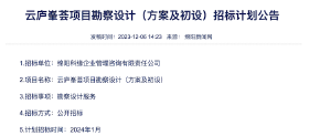 绵阳新楼盘云庐峯荟在哪里？
