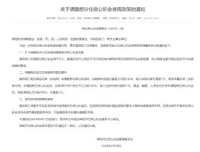 转发！绵阳市住房公积金新政4月1日起施行 ！