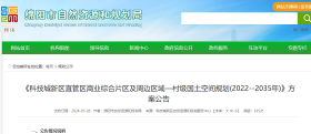 绵阳这个区域调整规划！值得收藏！