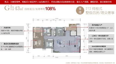 C户型