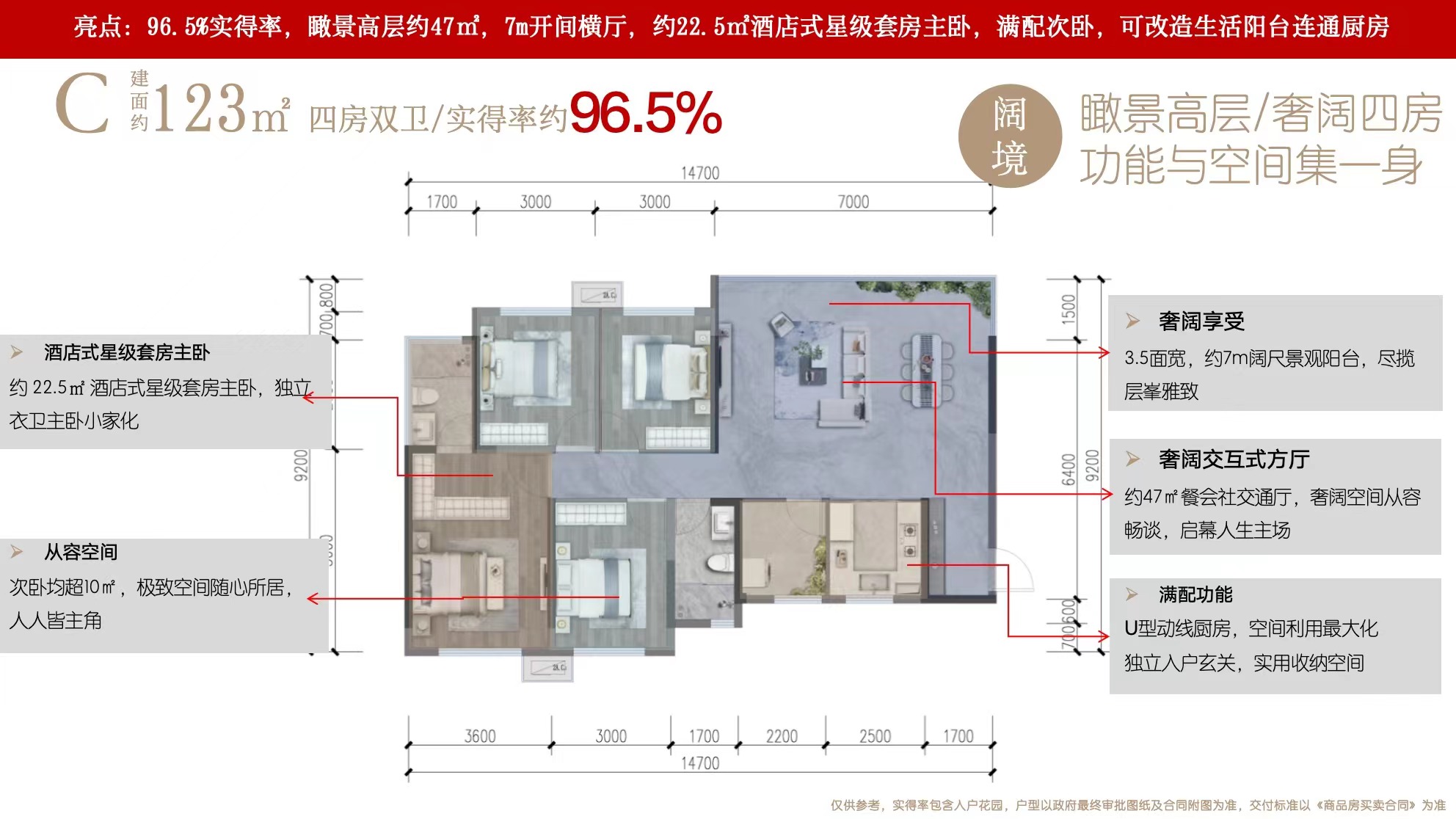 邦泰臻境123㎡精装样板间