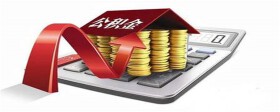 住房公积金贷款额度怎么算