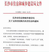 成都取消限购，对绵阳楼市影响大吗？