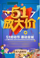 隆达房产|五一惠购，解锁多家楼盘购房优惠活动!（一）