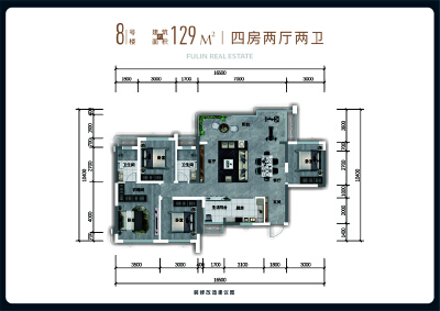 129㎡户型