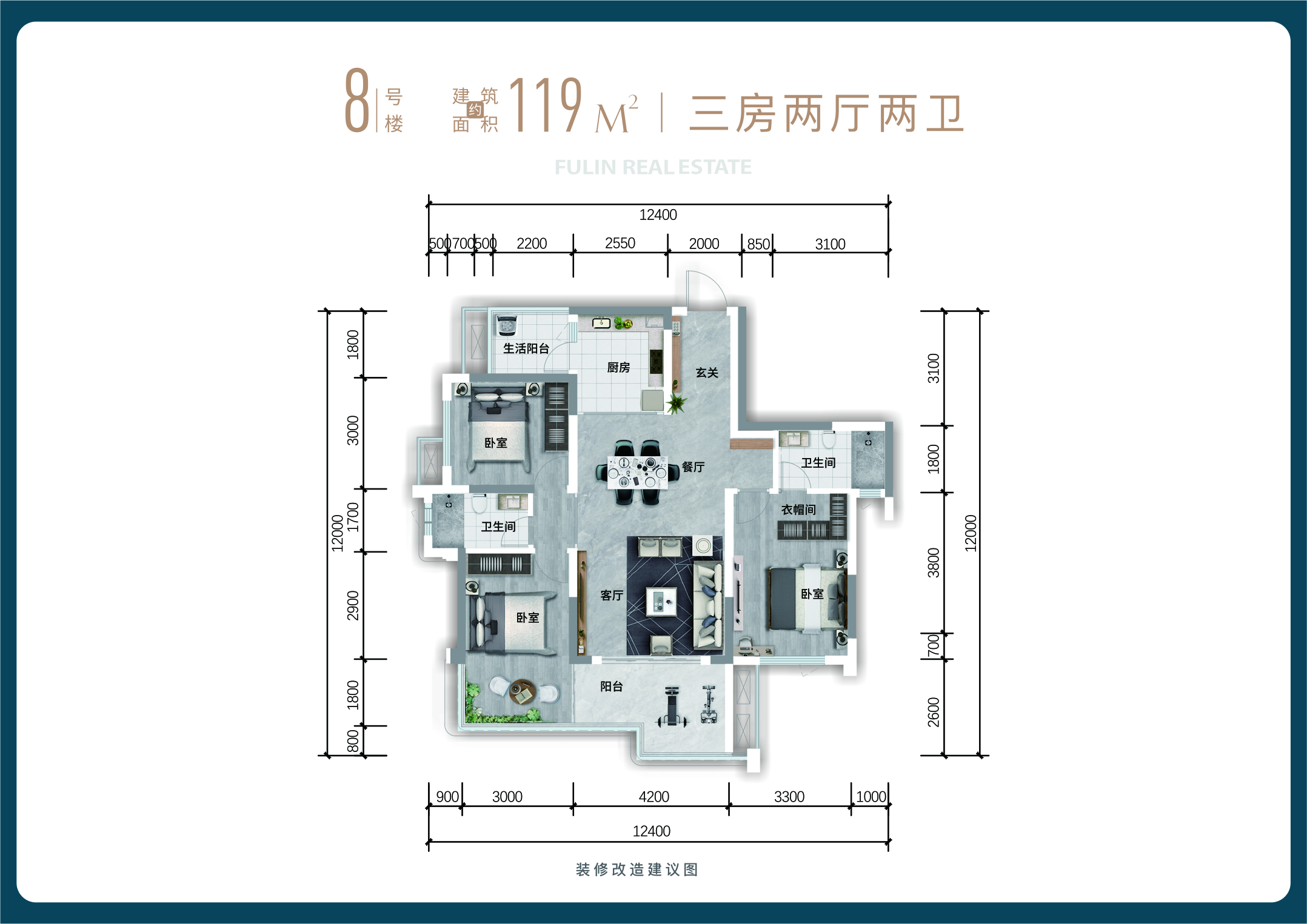 江山天宸118户型样板间